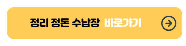 정리 정돈 수납장